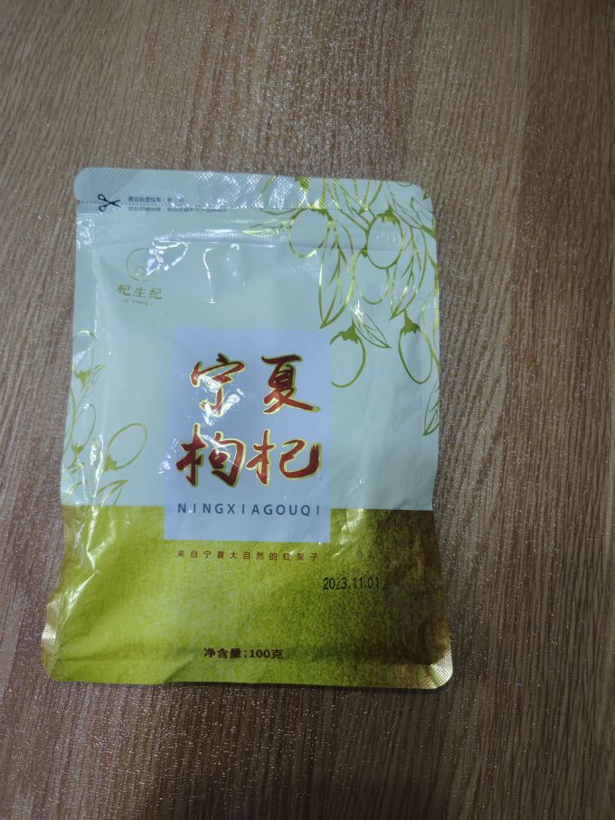 杞生纪南北干货