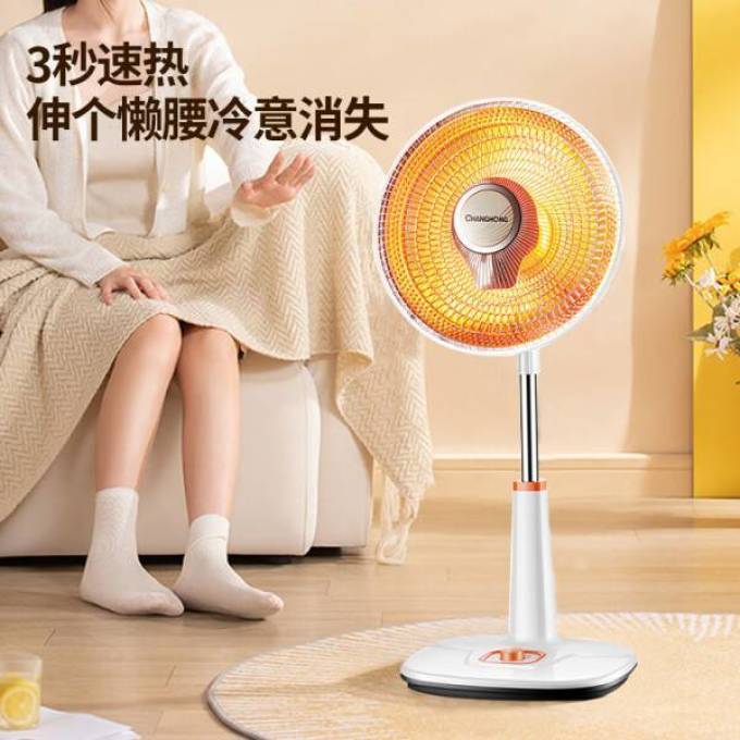 长虹小太阳