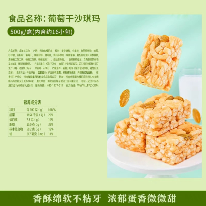 良品铺子常温蛋糕