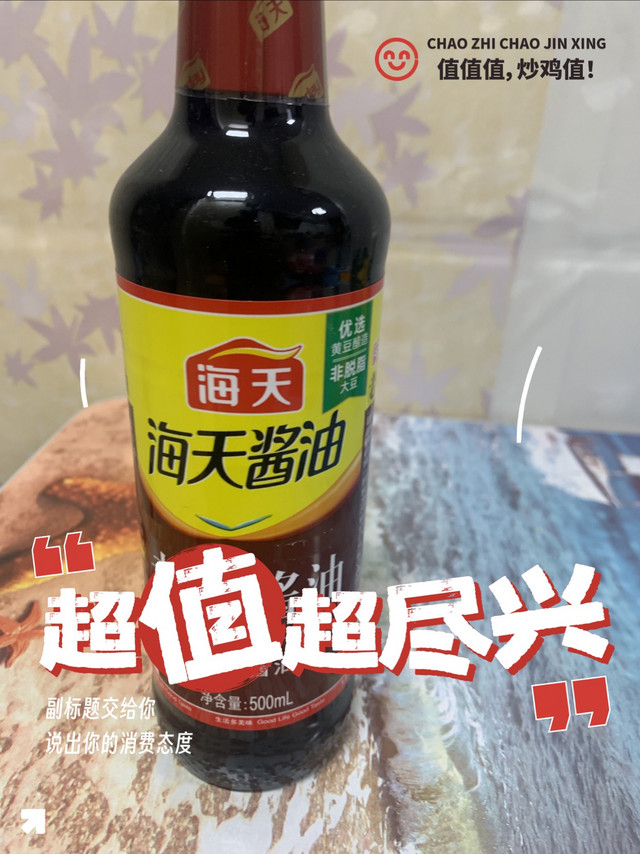 拥有海天老抽酱油，烹饪更具仪式感！