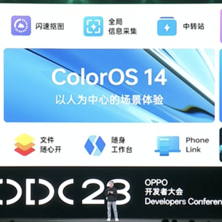 OPPO ColorOS 14 发布：全新流体云交互、全息音频、高效移动办公、全局融合创作