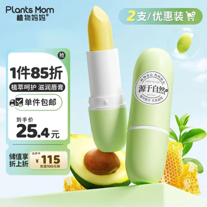 植物妈妈宝宝护肤