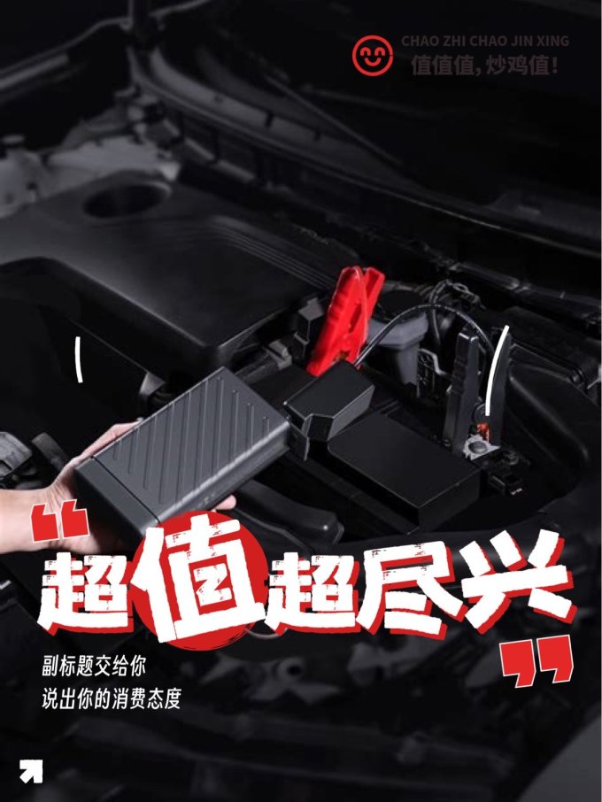 固特异车载充电器