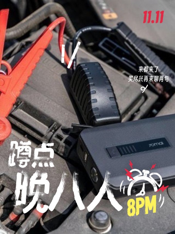 固特异车载充电器