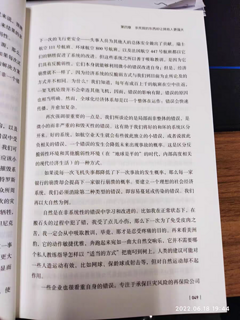 这本书你一定要看 篇二十九：《反脆弱：从不确定中获益》：理解随机性，拥抱不确定性