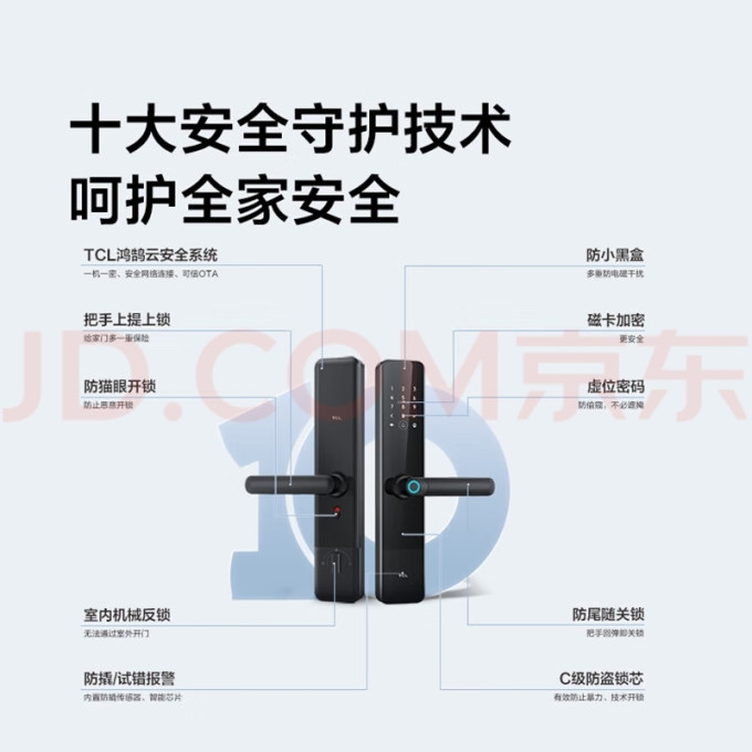 锁具