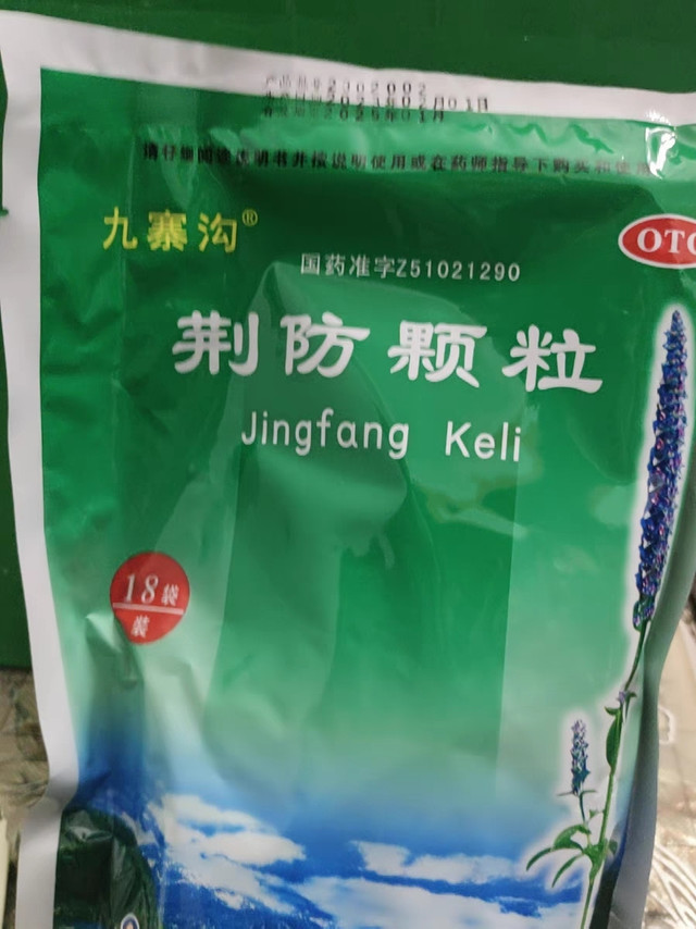 经常着凉头痛风寒感冒的必备药