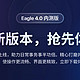 Eagle图片收集及管理必备工具，全新「插件系统」从4.0开始能够轻度处理图片了