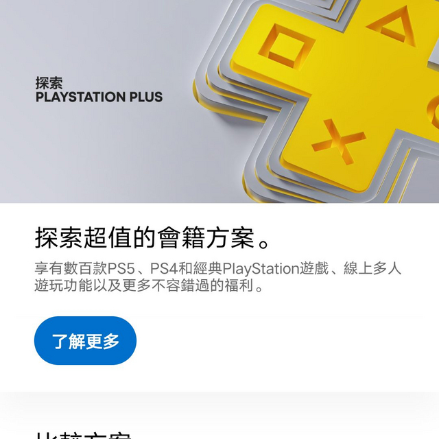 索尼宣布 PlayStation 黑五大促 