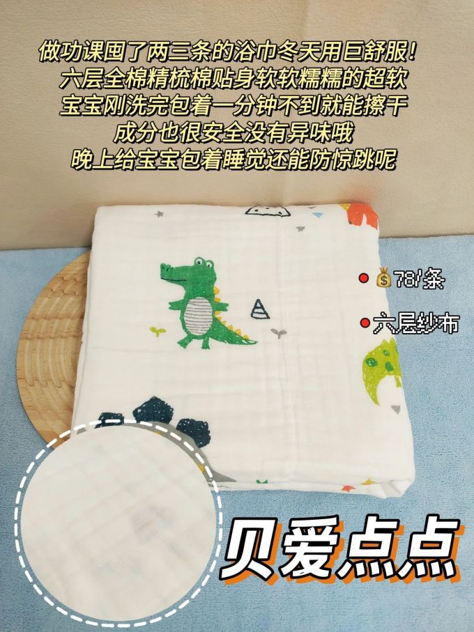 浴室用品