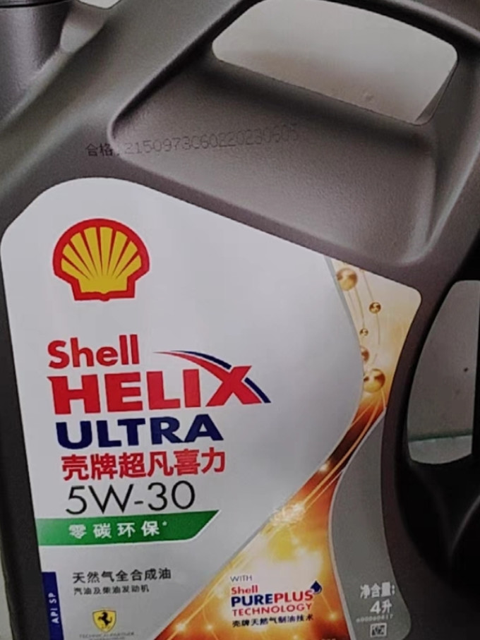 壳牌车用润滑油