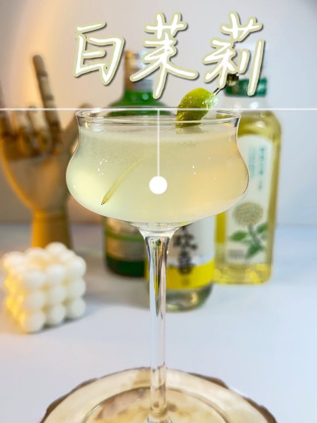 家庭小酒馆-白茉莉