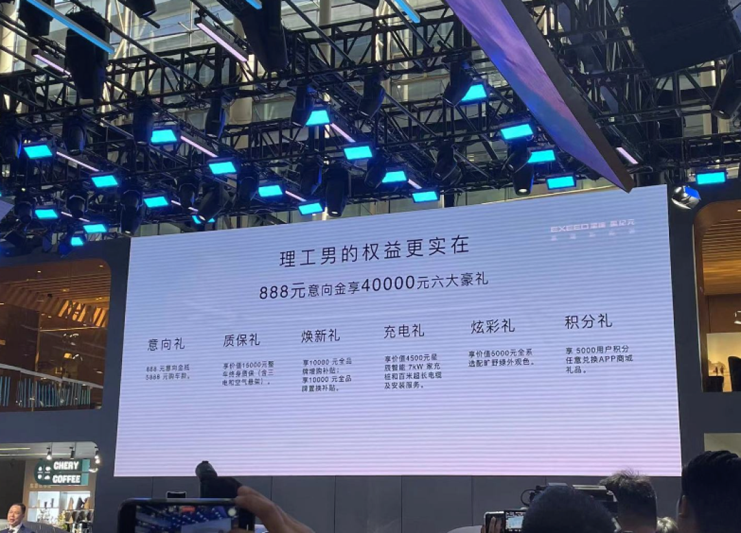 2023广州车展：星途星纪元 ES开启预售