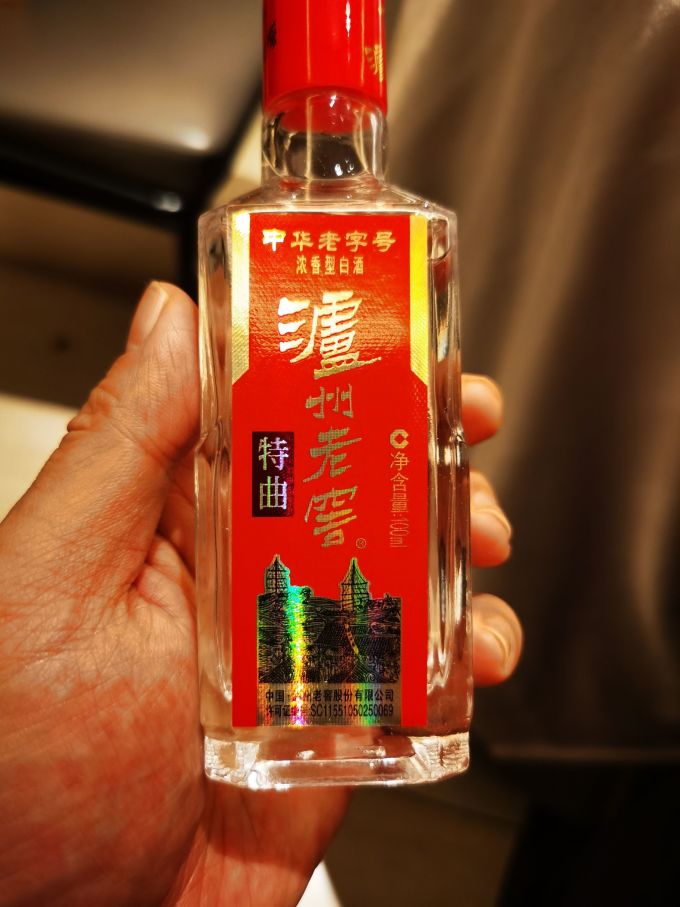 泸州老窖白酒