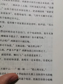 围城：解读钱钟书的经典小说