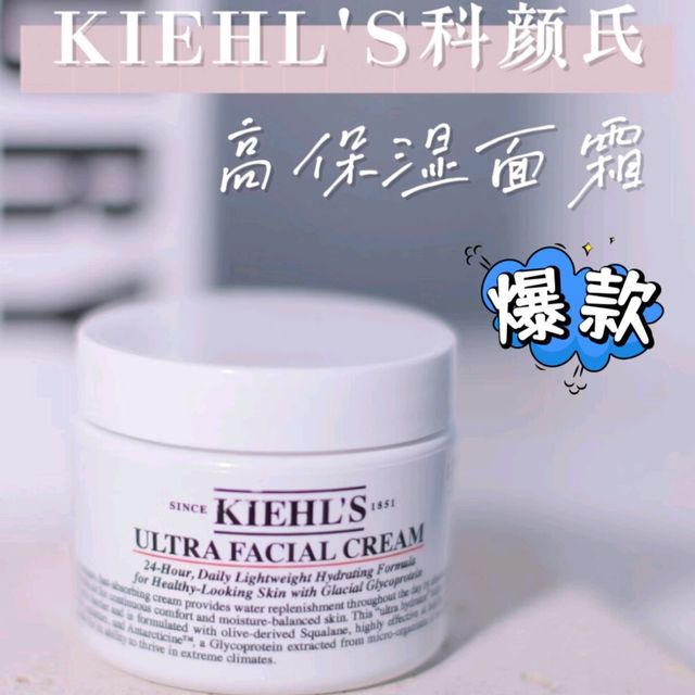 寒冷的冬天，需要高保湿面霜！