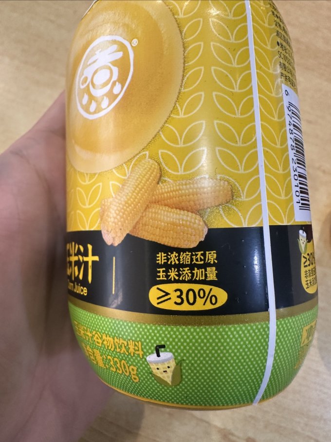 轻空饮料