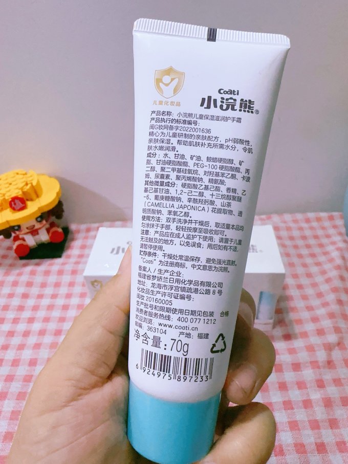 小浣熊宝宝护肤
