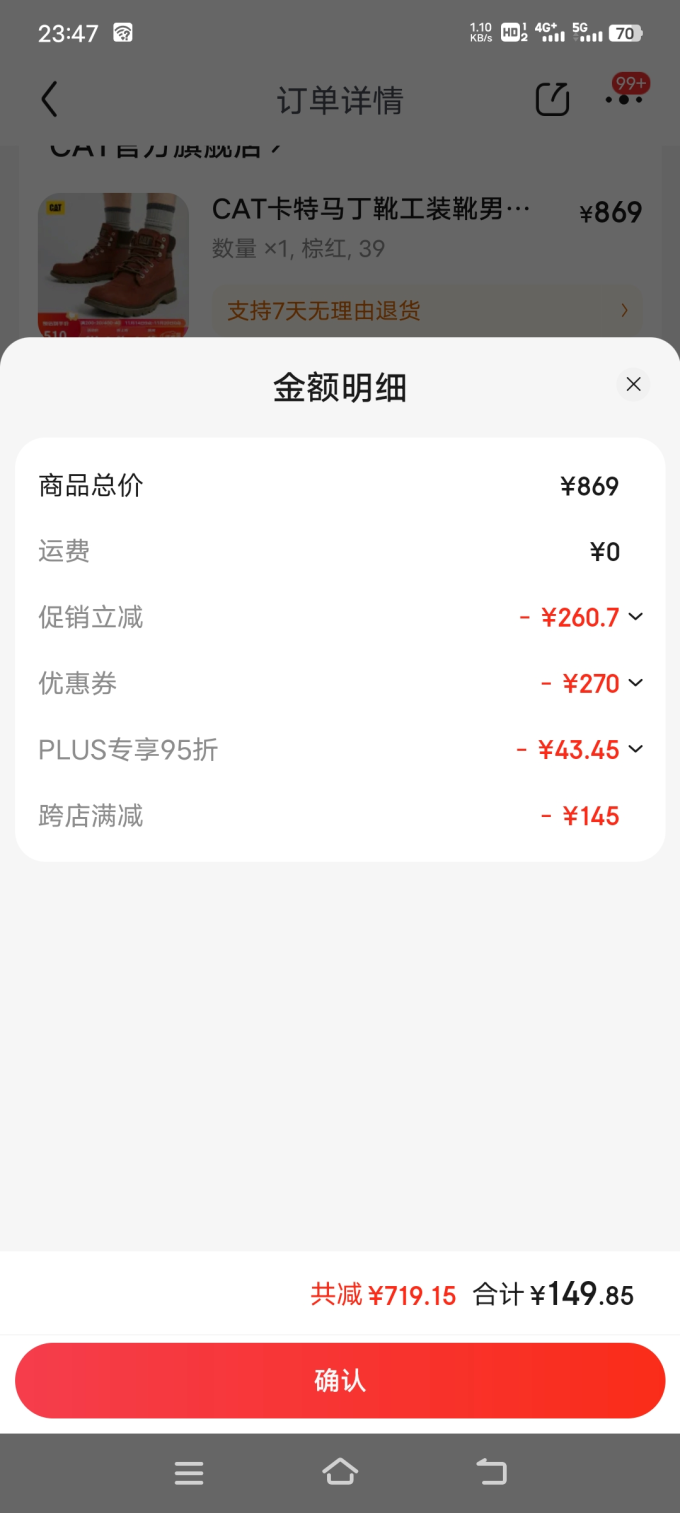 卡特彼勒男靴