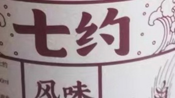 黑米酒