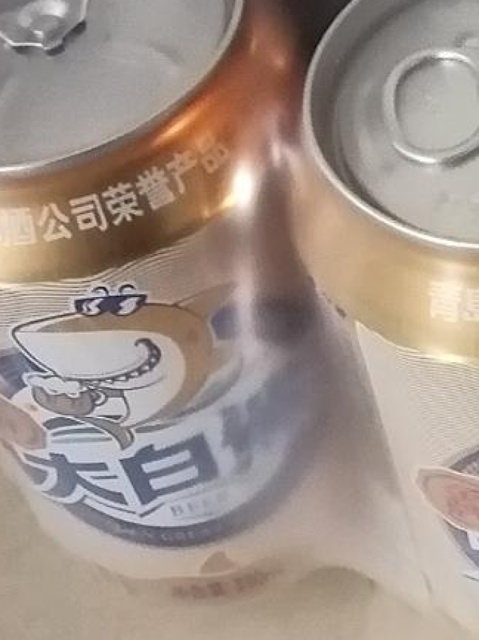 工业啤酒