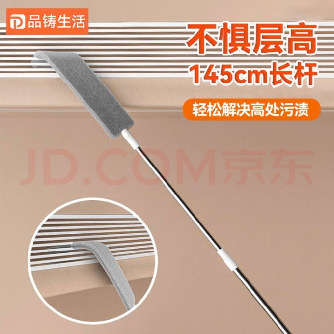 品铸清洁工具