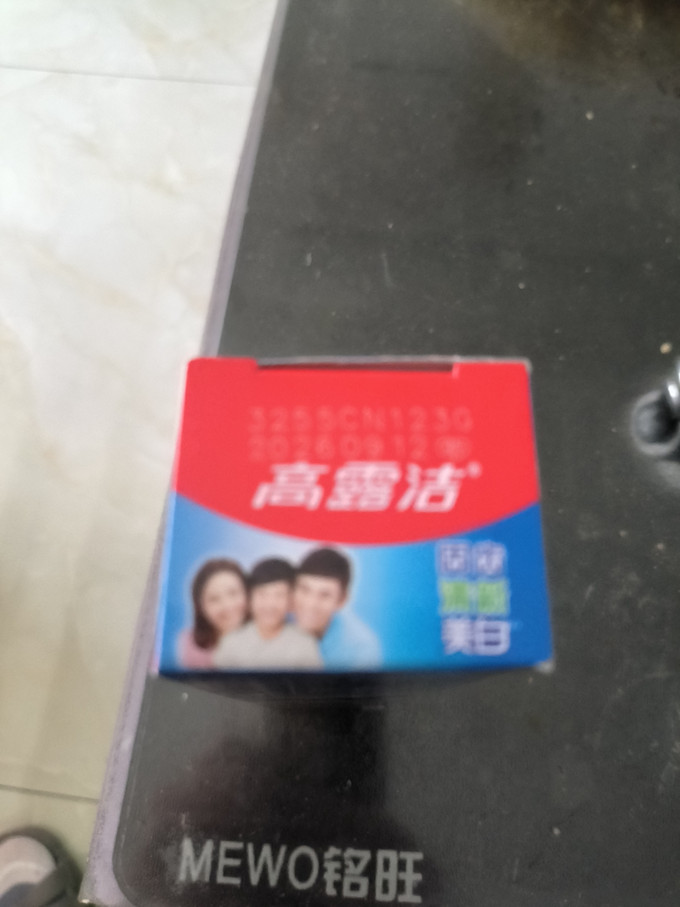 高露洁牙膏