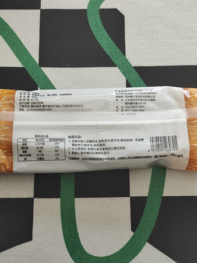金面良米面杂粮