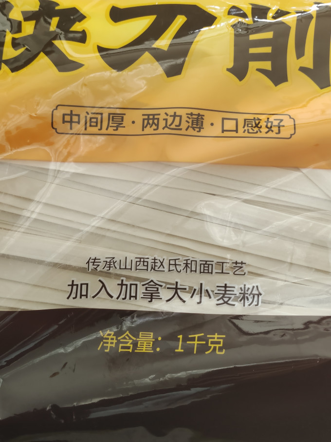 白象挂面