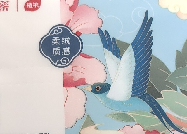 双十一期间植护性价比很高的抽纸