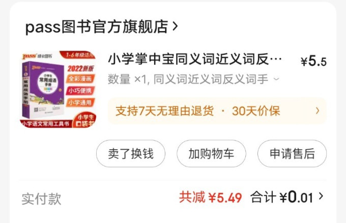 中小学教辅教材