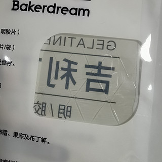 好用的吉利丁片