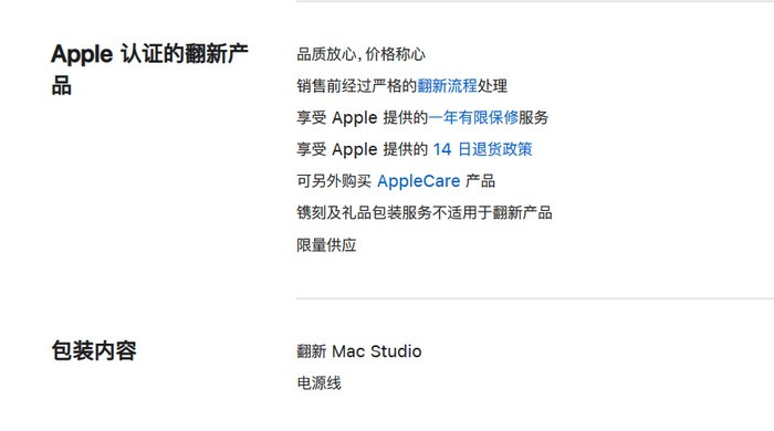 苹果上架 M2 Ultra Mac Studio 官翻版，性能依旧在线