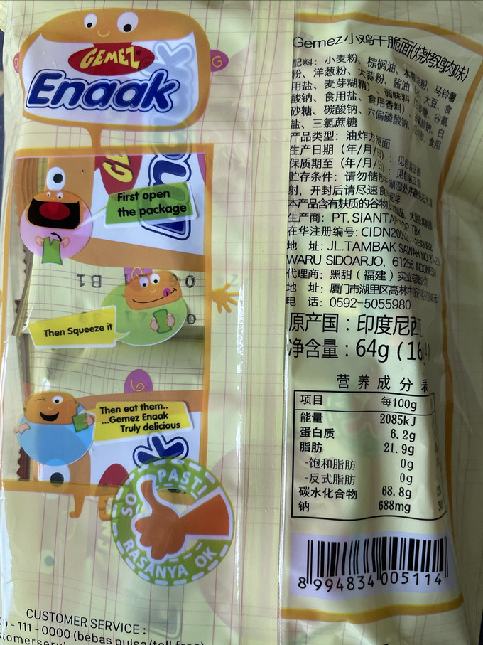 休闲食品