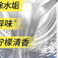 滴露 洗衣机清洗剂：一步到位的消毒除菌