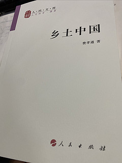 从这本书里，探索中国社会奥秘