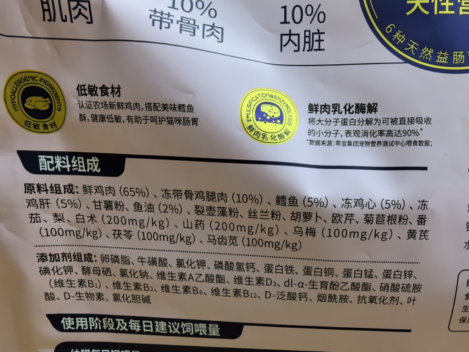 麦富迪猫咪干粮