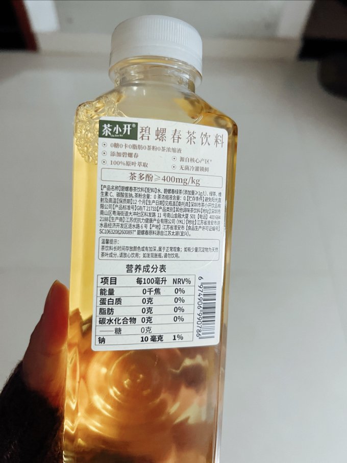 碧螺知春,无糖纯茶,饮尽江南好春色