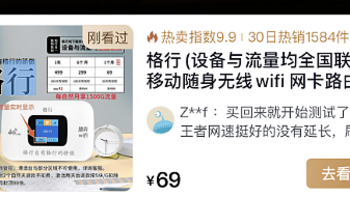 随身WiFi测评第一名！专业随身WiFi评测第一名！最值得推荐无线随身WiFi！高人气随身WiFi第一名