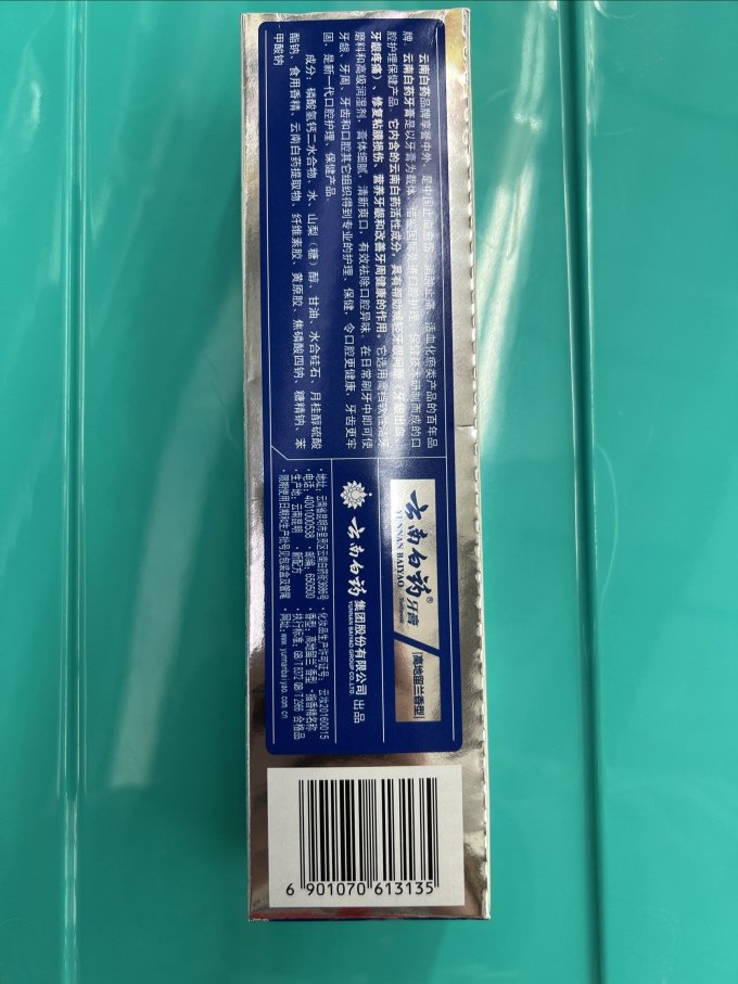 云南白药牙膏高地留兰香型