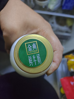 感谢值得买让我 4.9 品尝到金典高端低温奶