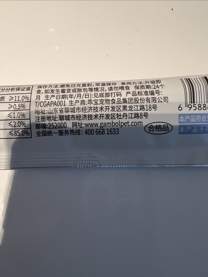 麦富迪猫咪湿粮/罐头