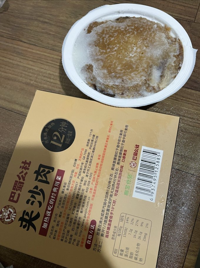 巴蜀公社肉禽预制菜