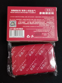 11.11够后晒之小雨草香皂