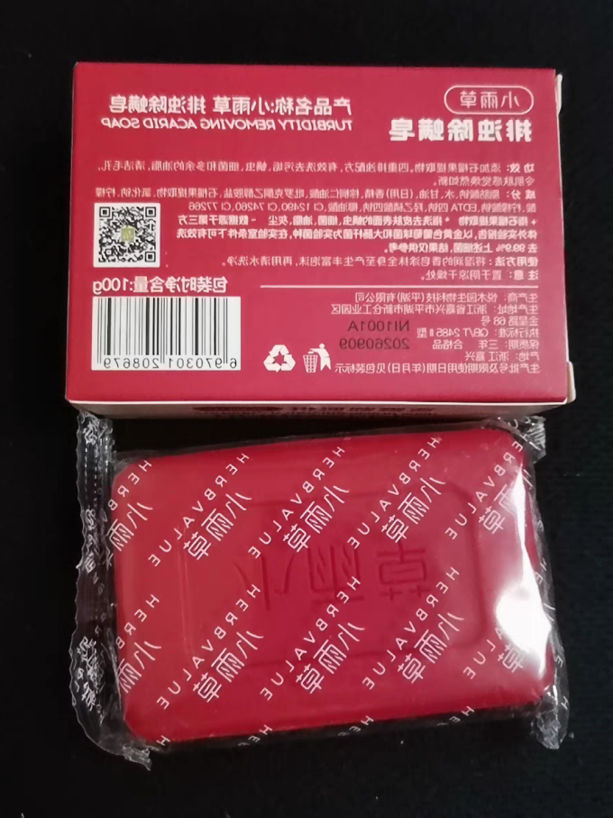 小雨草沐浴产品