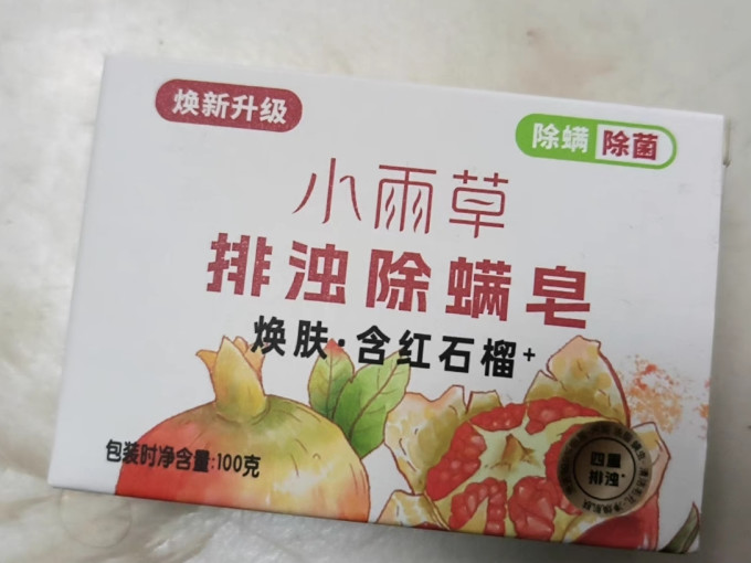 小雨草沐浴产品