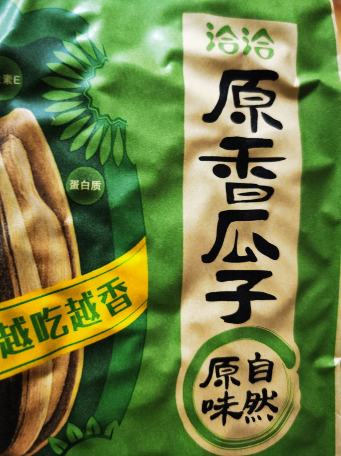 洽洽坚果炒货