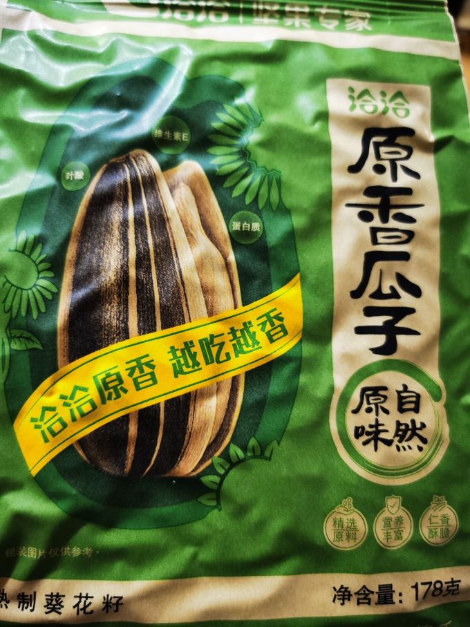 洽洽坚果炒货