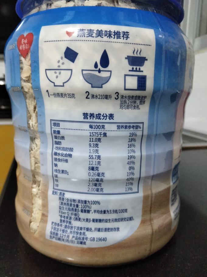 桂格麦片怎么样 双11购后晒,快熟燕麦片_什么值得买