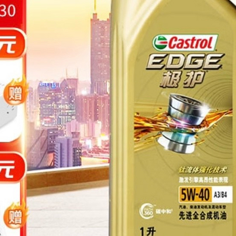 嘉实多（Castrol）极护钛流体全合成机油5W-40 A3/B4 SN/CF级-保护您的汽车引擎